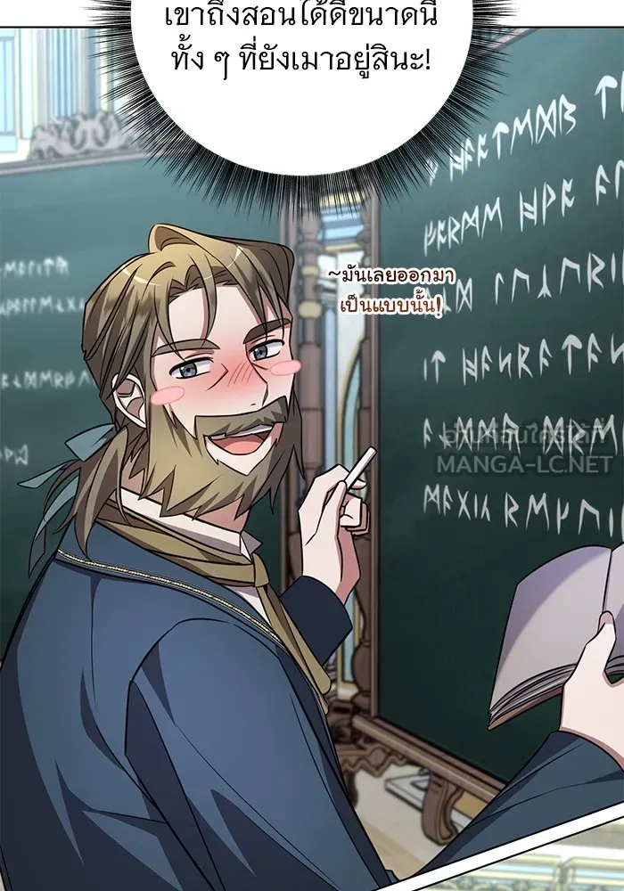อะคาเดมีนี้เห็นทีจะเจ๊ง ตอนที่ 4 รูปที่ 30