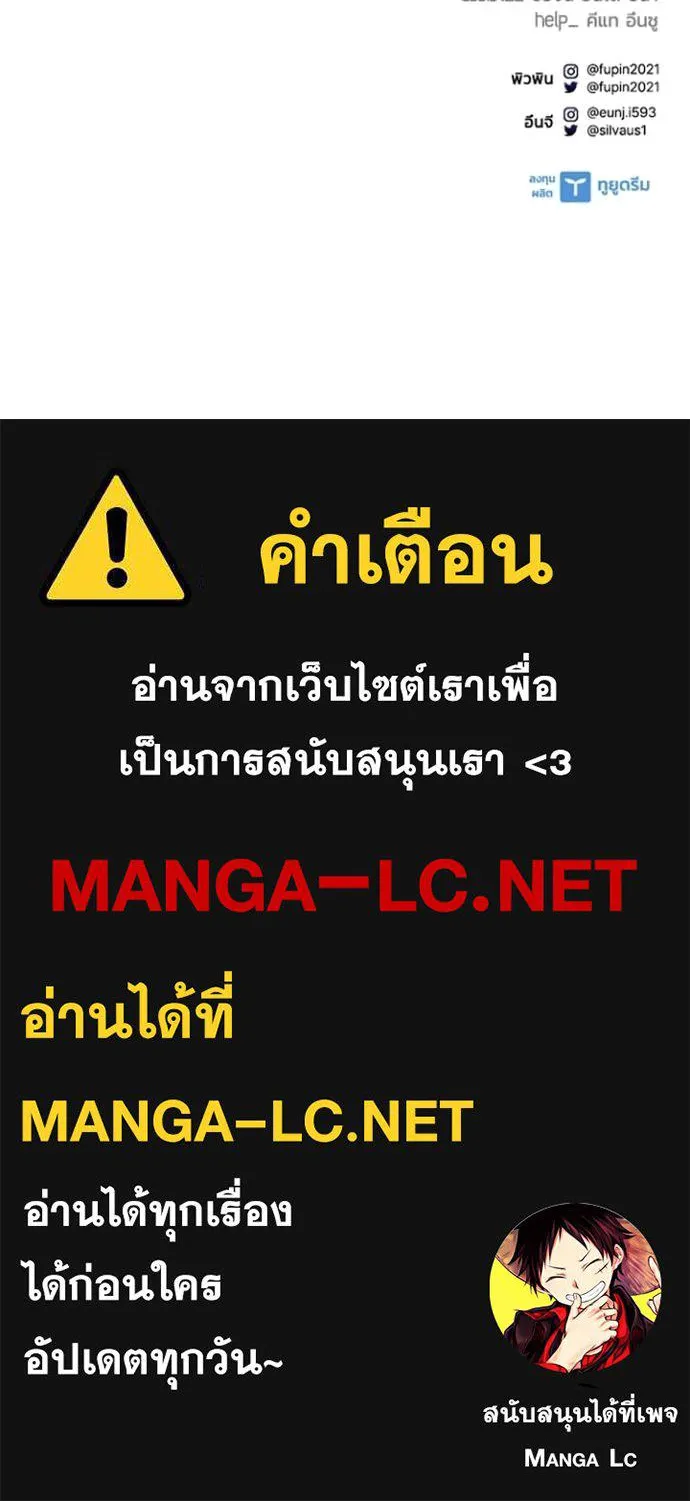 Villain to kill ตอนที่ 212 รูปที่ 180