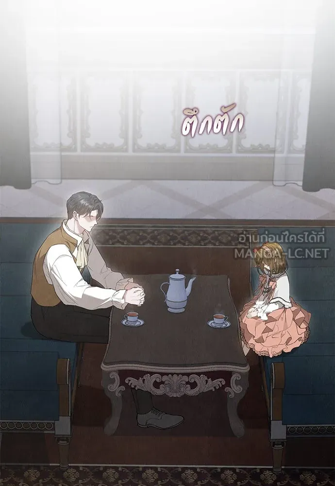ลูกสาวตัวปลอมของท่านดยุก ตอนที่ 22 รูปที่ 117