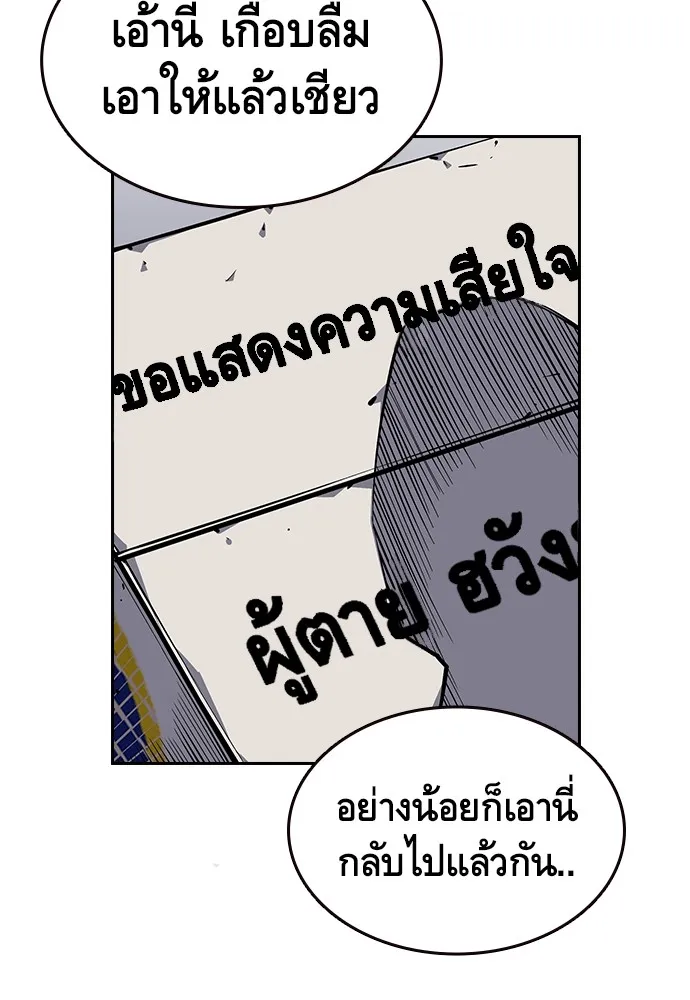 King Game ตอนที่ 1 จะใช้อย่างดี รูปที่ 140