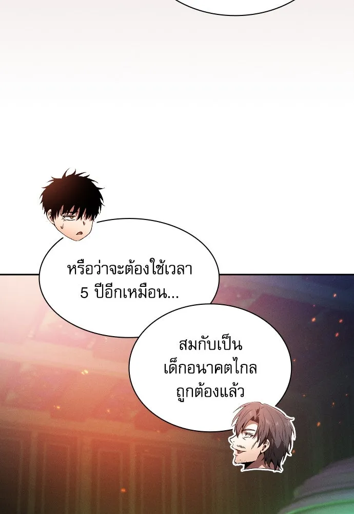 นักดาบอัจฉริยะจากอะคาเดมี ตอนที่ 74 รูปที่ 46