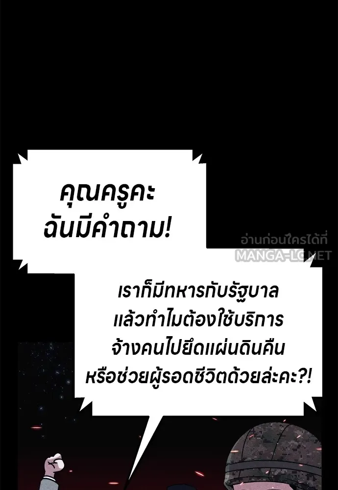 Zombie X Slasher ตอนที่ 4 รูปที่ 45