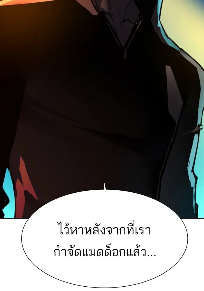 พี่ชายสายบอดี้การ์ด ตอนที่ 125 รูปที่ 64