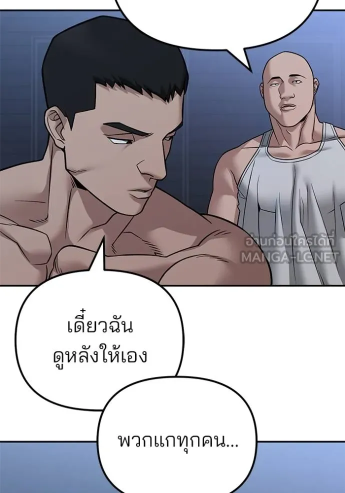 เลวฟากเลว ตอนที่ 120 รูปที่ 62