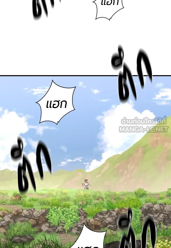 ยอดสถาปนิกผู้พิทักษ์อาณาจักร ตอนที่ 146 รูปที่ 3