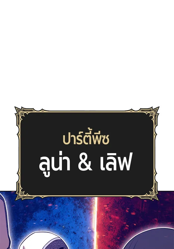 +99 ท่อนไม้พร้อมบวก ตอนที่ 59 ดิเมนชันอีตเตอร์ (7) รูปที่ 326