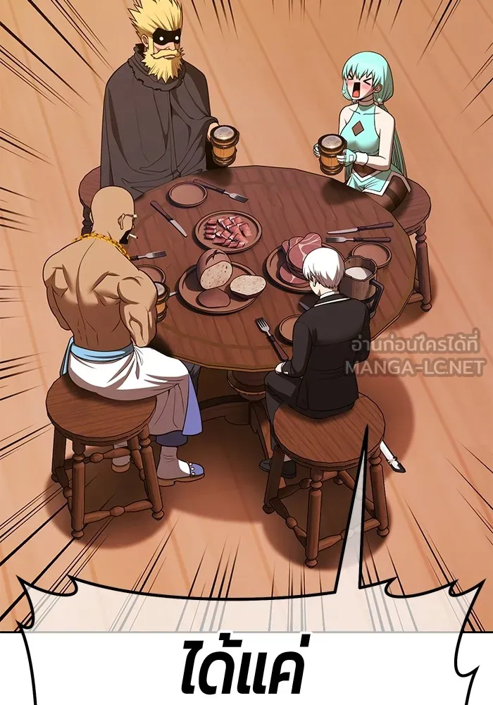 +99 ท่อนไม้พร้อมบวก ตอนที่ 52 งานเลี้ยง รูปที่ 48