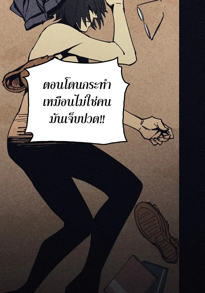 เพลเยอร์เลือดเทวะ ตอนที่ 3 บททดสอบของประตู รูปที่ 160