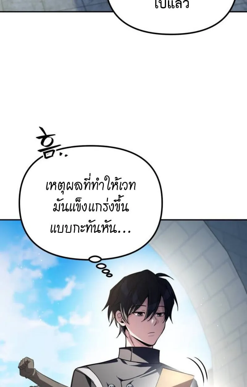 Raising Villains the Right Way ฉ_นกลายเป_นผ_สน_บสน_นของเหล_าต_วร_าย ตอนที่ ตอนที่ 14 รูปที่ 52