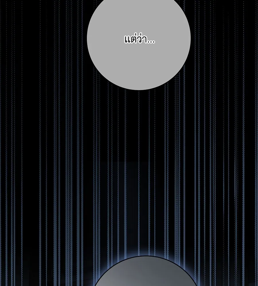 ทุกอย่างที่เสียไป ฉันขอทวงคืน ตอนที่ 67 รูปที่ 56