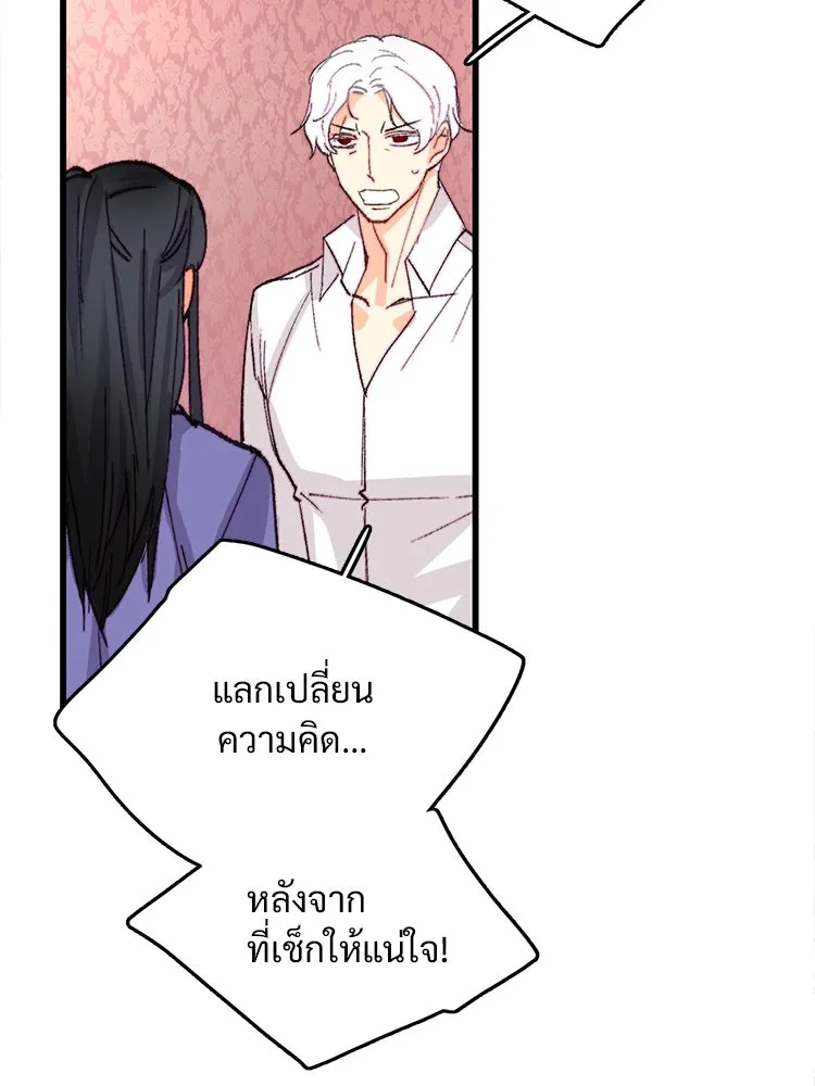 Bring the Love ตอนที่ 117 รูปที่ 68