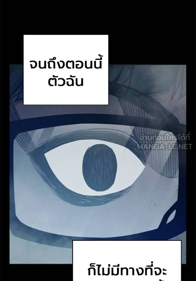 เยาวชนคนคุก ตอนที่ 41 รูปที่ 102