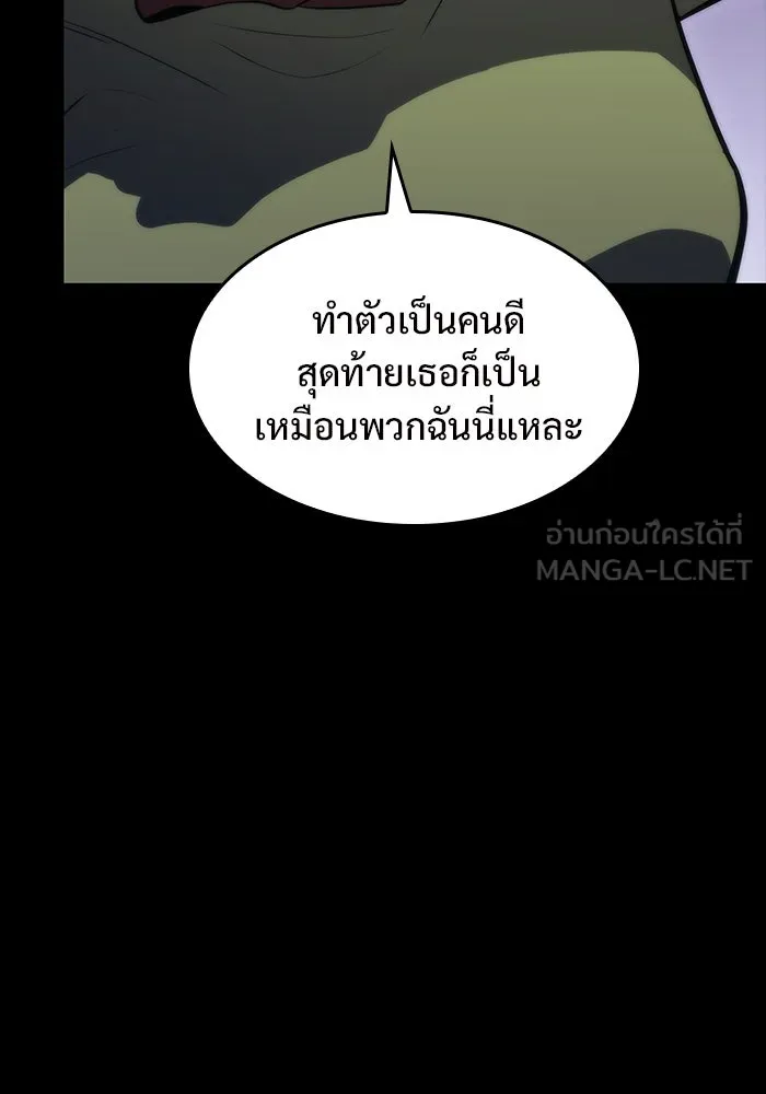 ผู้เล่นหน้าใหม่เลเวลแมกซ์ ตอนที่ 63 พิธีบูชายัญ (3) รูปที่ 54