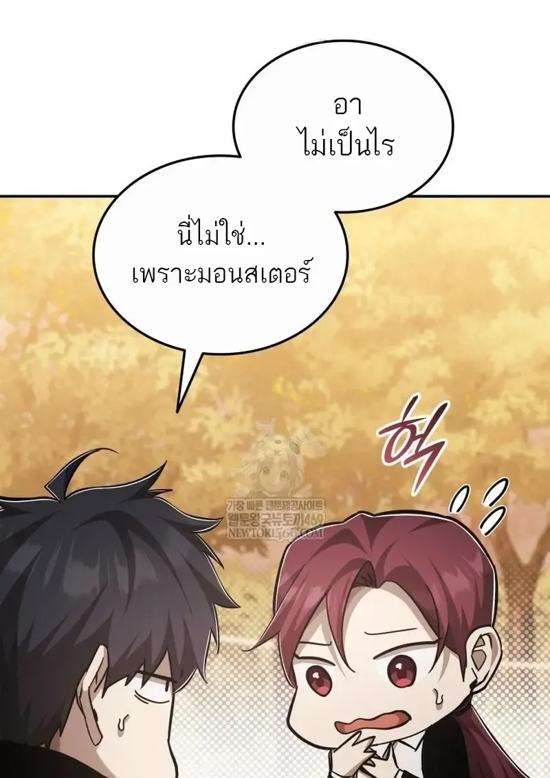 Subscribed To The Transcendental Channels แค_กดส_บตะไคร_ ก_ได_พล_งมาเฉยเลย ตอนที่ ตอนที่ 81 รูปที่ 148