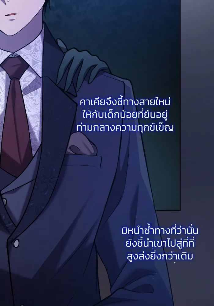 ฟิลเลียโรเซ่กับคำทำนายแห่งมงกุฎหนาม ตอนที่ 106 รูปที่ 5