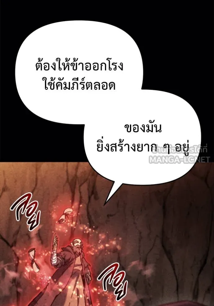 โกดังลับหลังโลกแตก ตอนที่ 38 รูปที่ 56