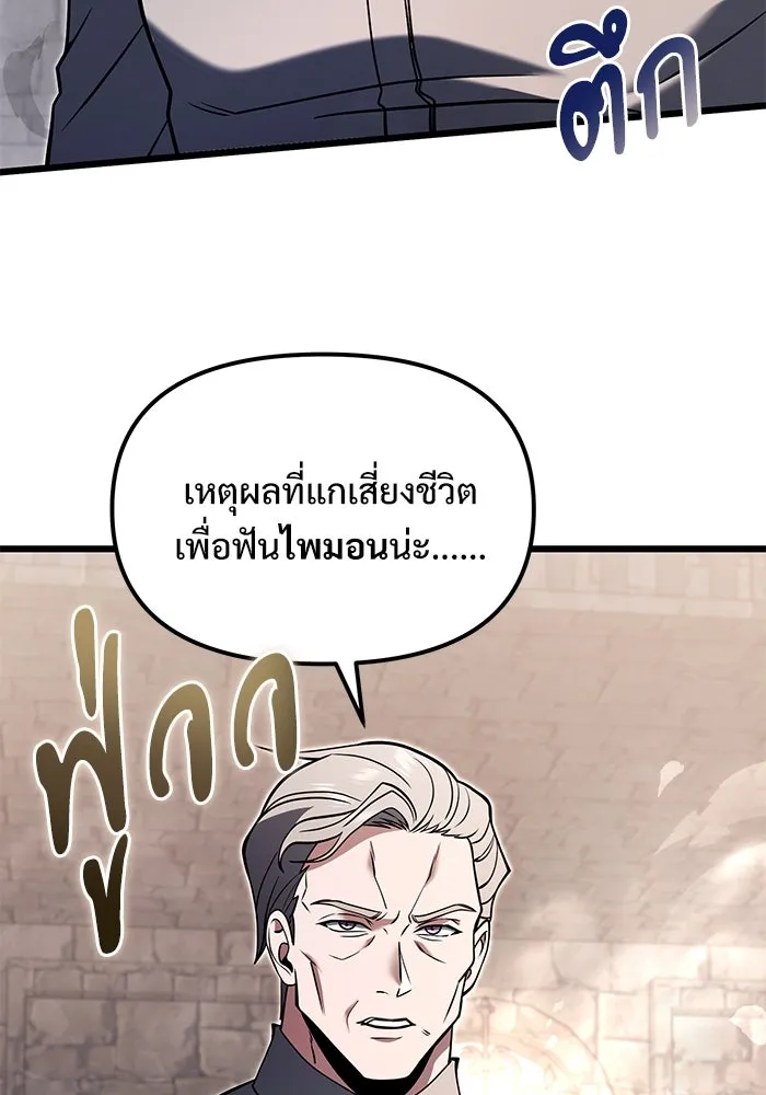 อัศวินดำล่าท้าเวลา ตอนที่ 0 รูปที่ 86