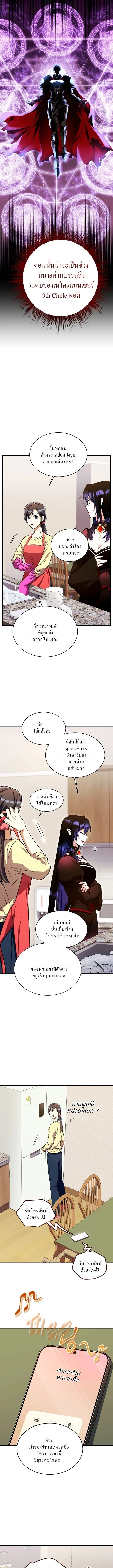 Even the Almighty Is a First-Time Dad แม_แต_จอมเทพก_เป_นพ_อคร_งแรกเหม_อนก_น ตอนที่ ตอนที่ 16 รูปที่ 11