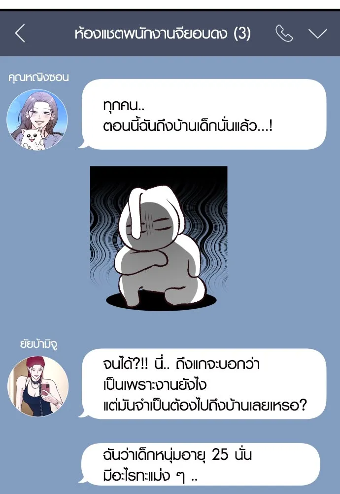 รักกันคนละครึ่งทาง ตอนที่ 8 รูปที่ 44