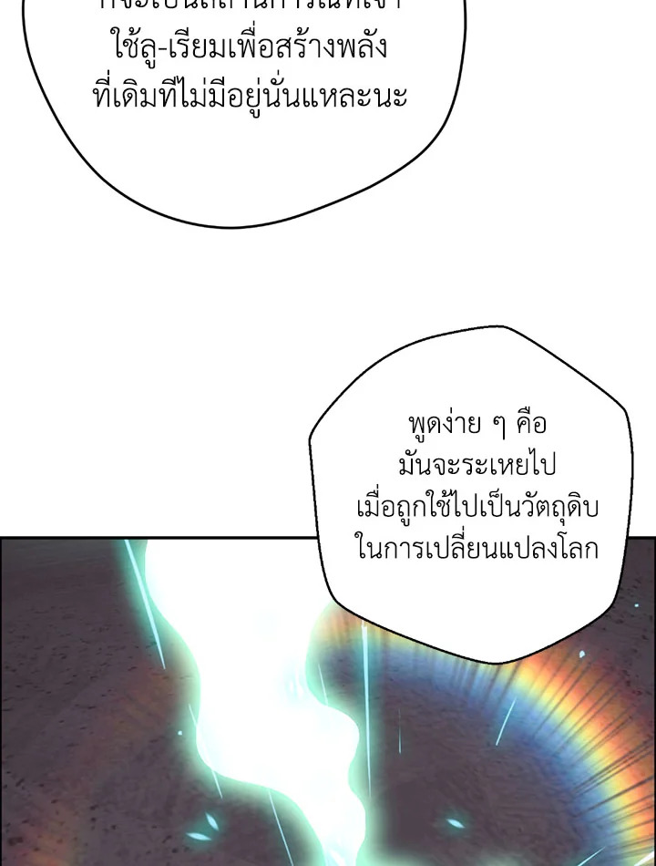 พลทหารโครงกระดูกผู้ม ตอนที่ 100 รูปที่ 18