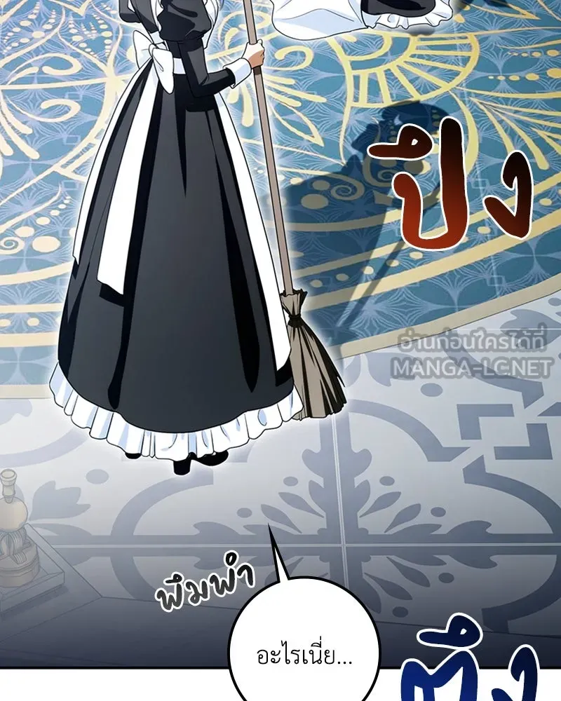 ดัชเชสเชลย ตอนที่ 21 รูปที่ 72