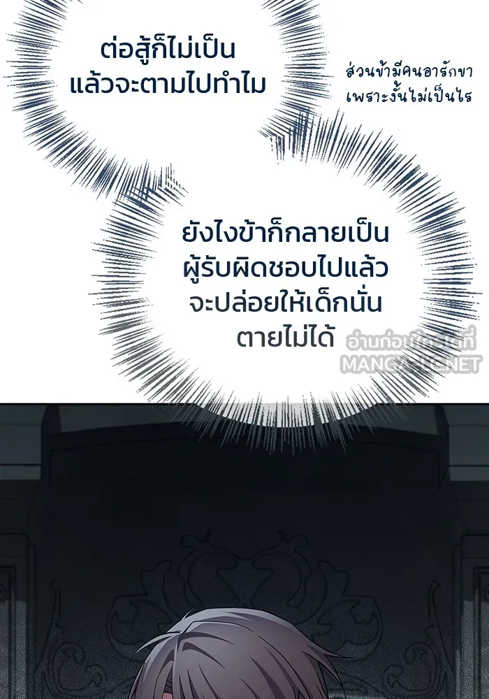 ผมไม่ได้เก่งอย่างที่คิด ตอนที่ 31 รูปที่ 69