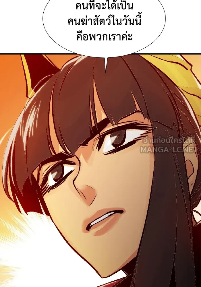 The Lone Necromancer ตอนที่ 81 รูปที่ 36