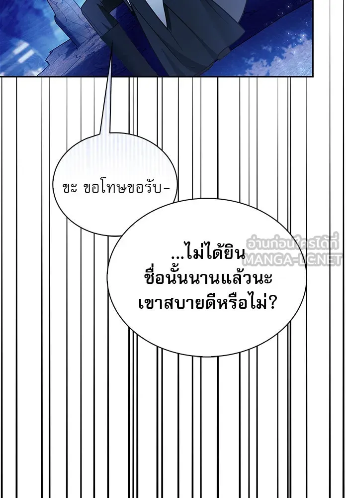 ผมไม่ได้เก่งอย่างที่คิด ตอนที่ 66 รูปที่ 102