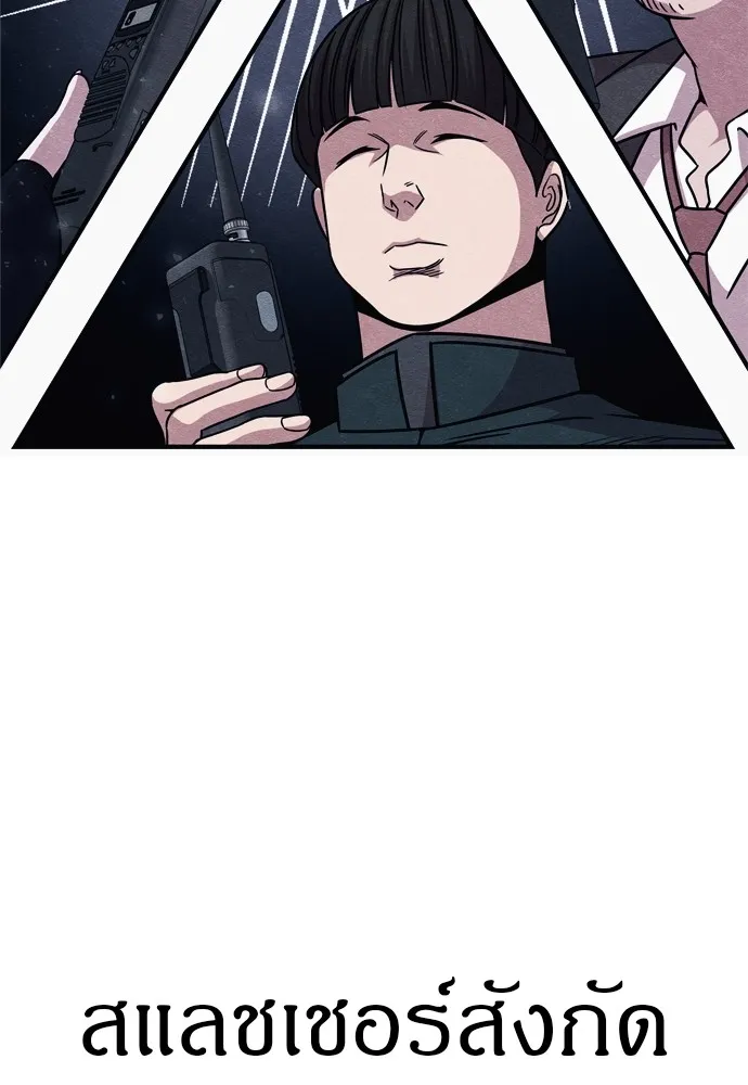 Zombie X Slasher ตอนที่ 25 รูปที่ 52