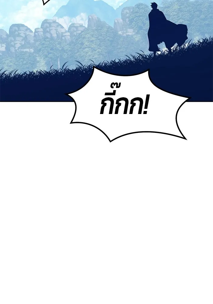 +99 ท่อนไม้พร้อมบวก ตอนที่ 18 รูปที่ 263