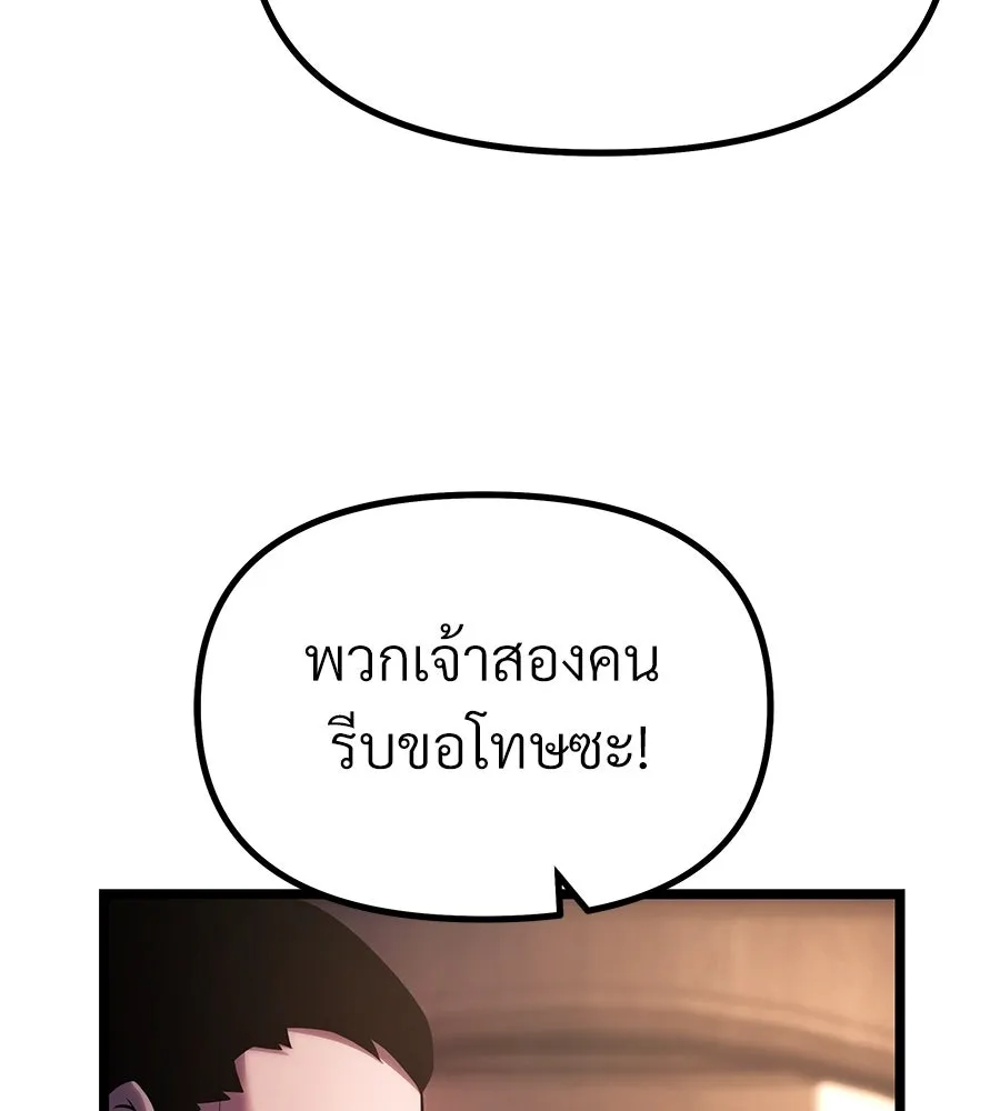 จอมเวทคนเลี้ยงแกะ ตอนที่ 7 รูปที่ 188