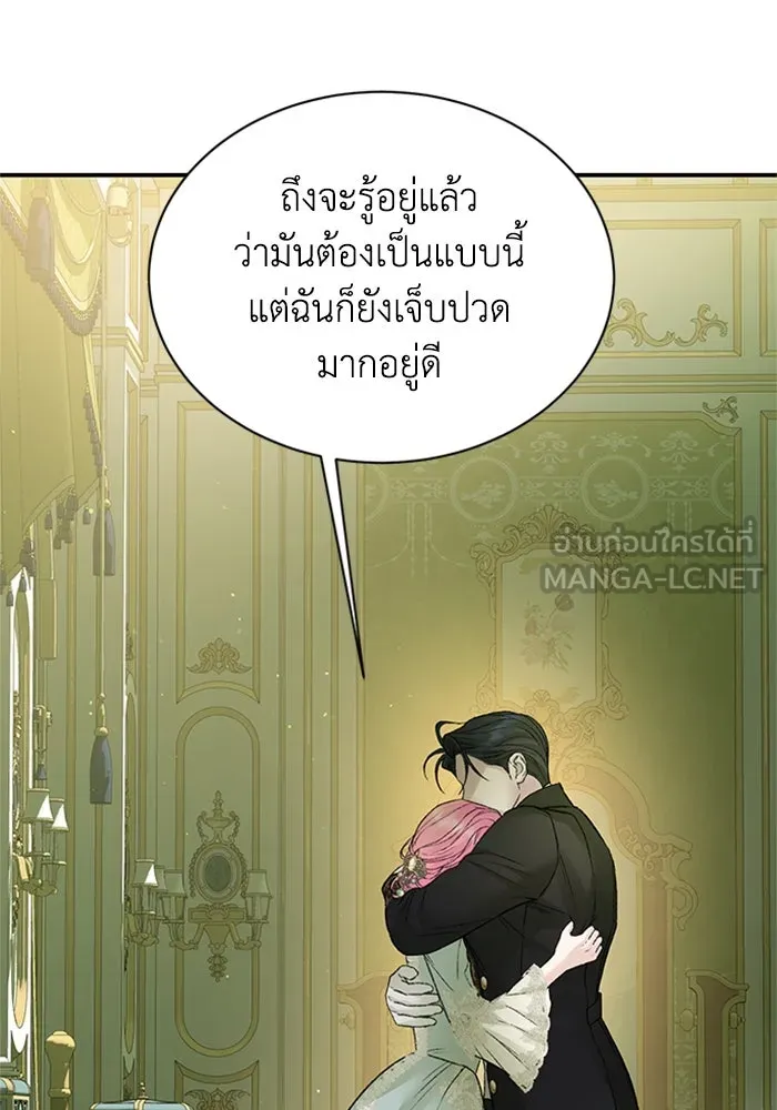 ไหนบอกว่าฉันใกล้ตาย ตอนที่ 93 รูปที่ 96
