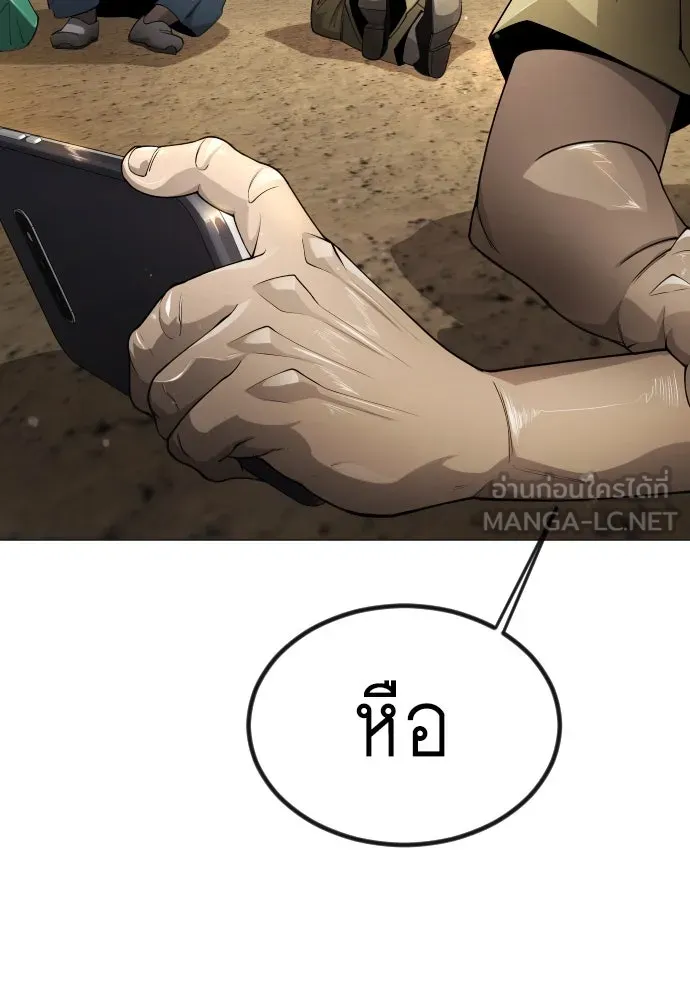 ยุคแห่งยอดมนุษย์ ตอนที่ 66 รูปที่ 126