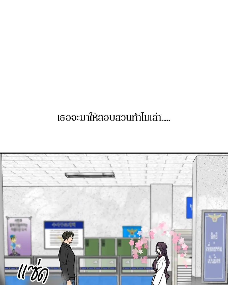 ตำนานเทพธิดาตกสวรรค์ ตอนที่ 6 รูปที่ 38