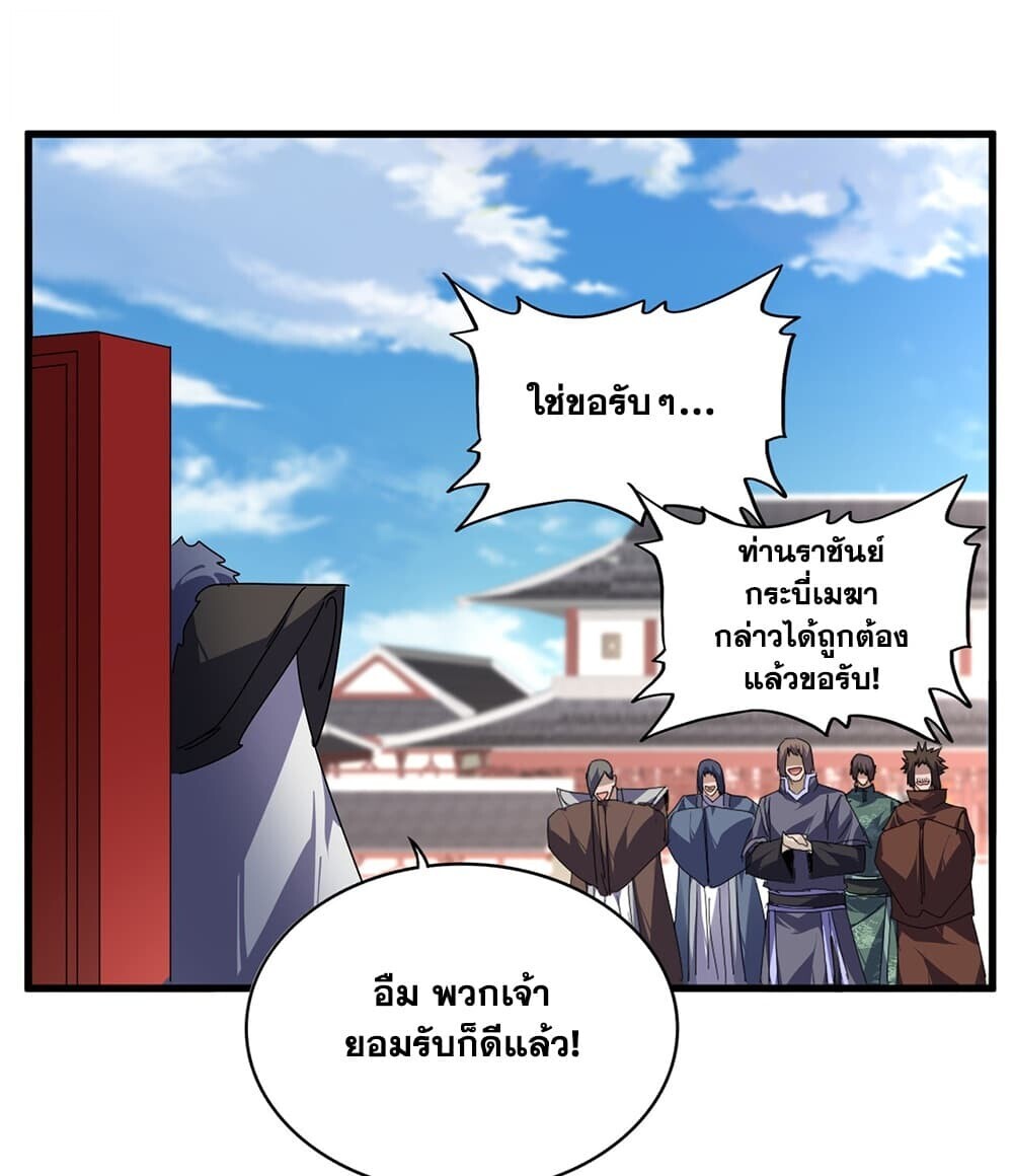 Manga-lc-com อ่านมังงะ อ่านการ์ตูน ออนไลน์ ฟรี Magic Emperor ราชาจอมเวทย์ ตอนที่ 1 2 3 4 5 6 7 8 9 10 11 12 13 14 ฟรี ไม่มีโฆษณา Manga-lc - อ่าน มังงะ อ่าน การ์ตูน ออนไลน์ อ่านมังงะ ฟรี