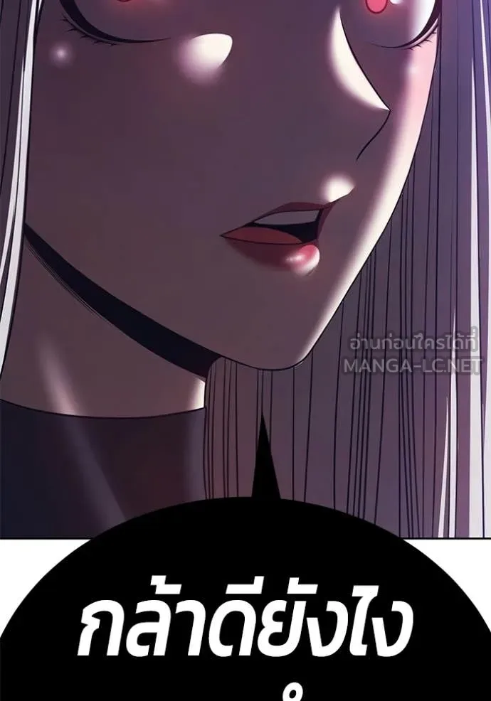 +99 ท่อนไม้ ตอนที่ 195 รูปที่ 271