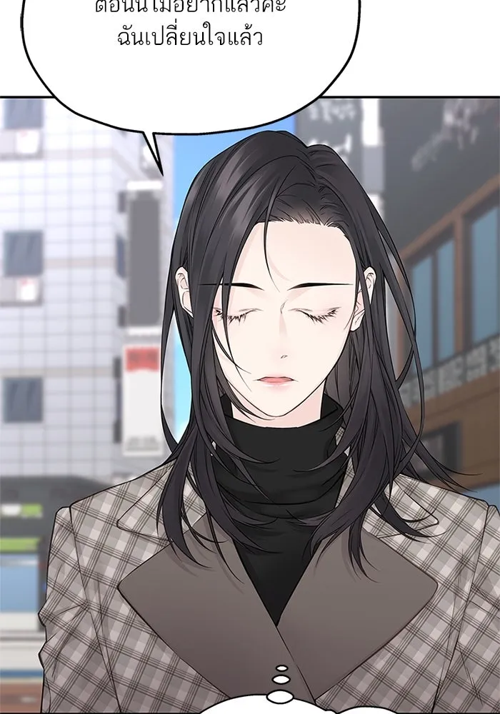 สลับรัก สลับชะตา ตอนที่ 18 รูปที่ 94