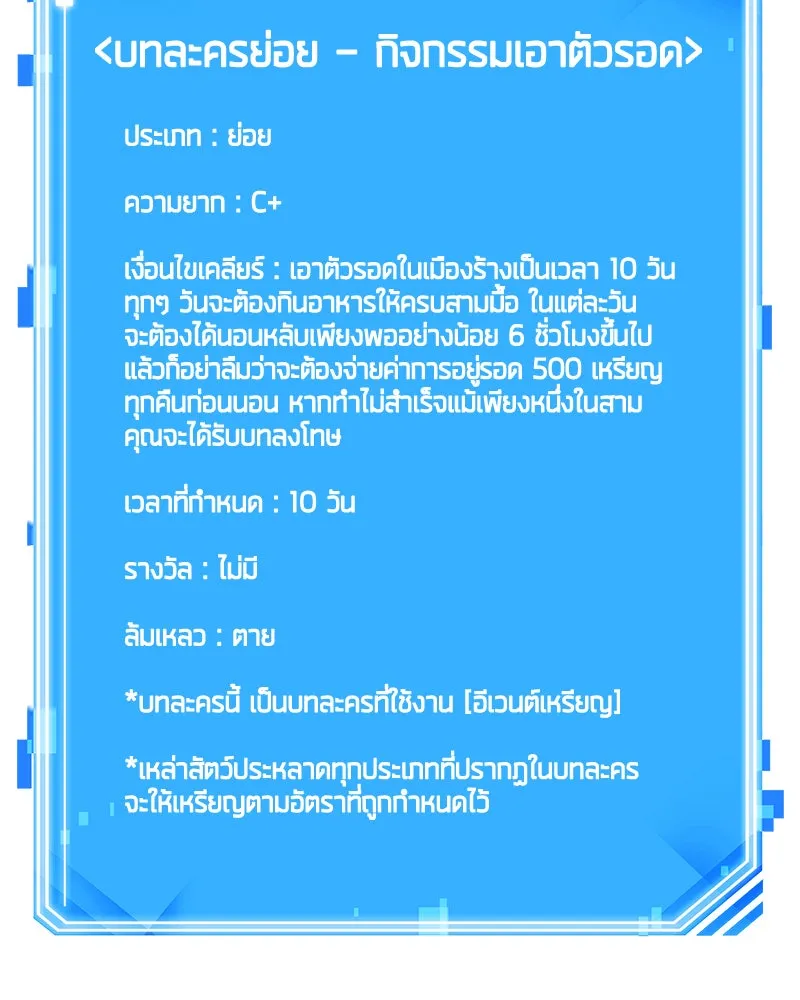 Omniscient Reader อ่านชะตาวันสิ้นโลก ตอนที่ 19 เอกลักษณ์ (1) รูปที่ 170