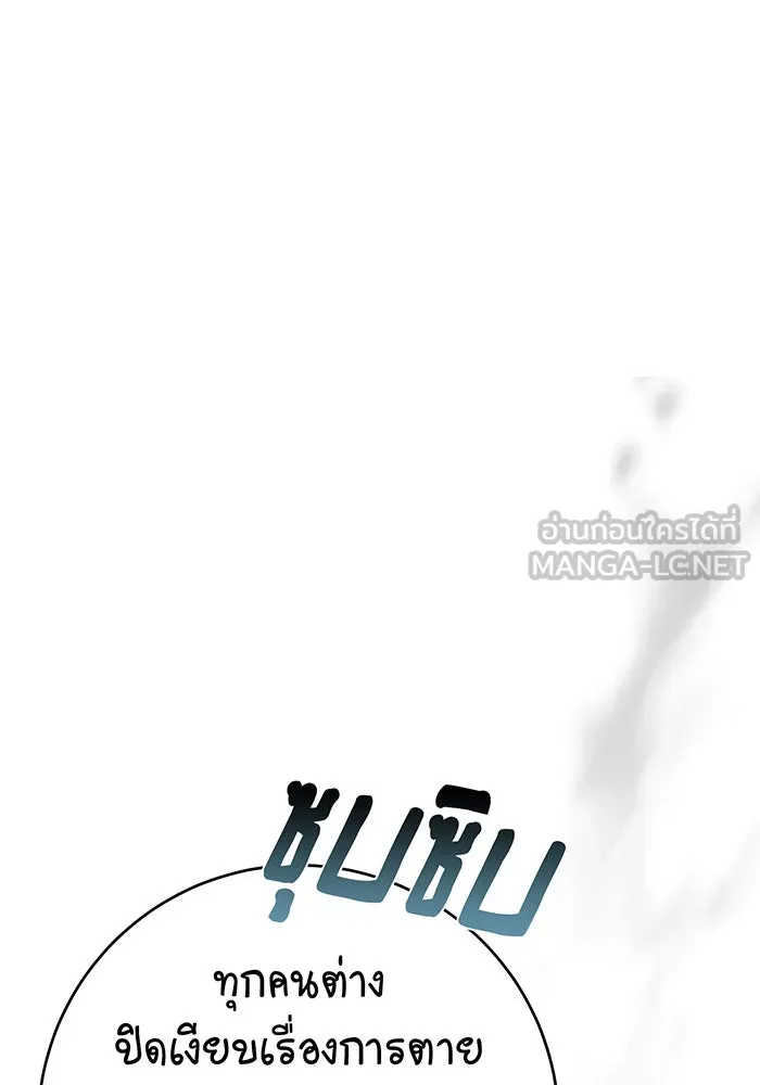 นางร้ายที่ไหนจะมีคุณธรรม ตอนที่ 99 รูปที่ 18