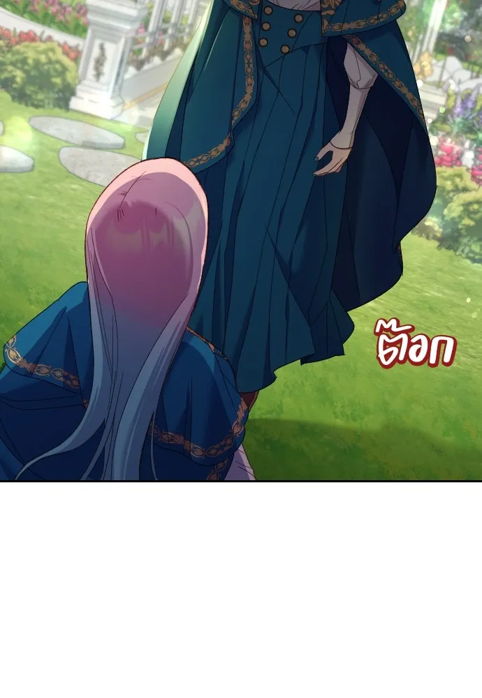 นักเล่นแร่แปรธาตุสายเปย์ ตอนที่ 18 รูปที่ 103