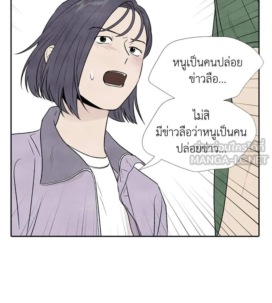 เหตุผลของคนไม่อยากอยู่ ตอนที่ 16 รูปที่ 24