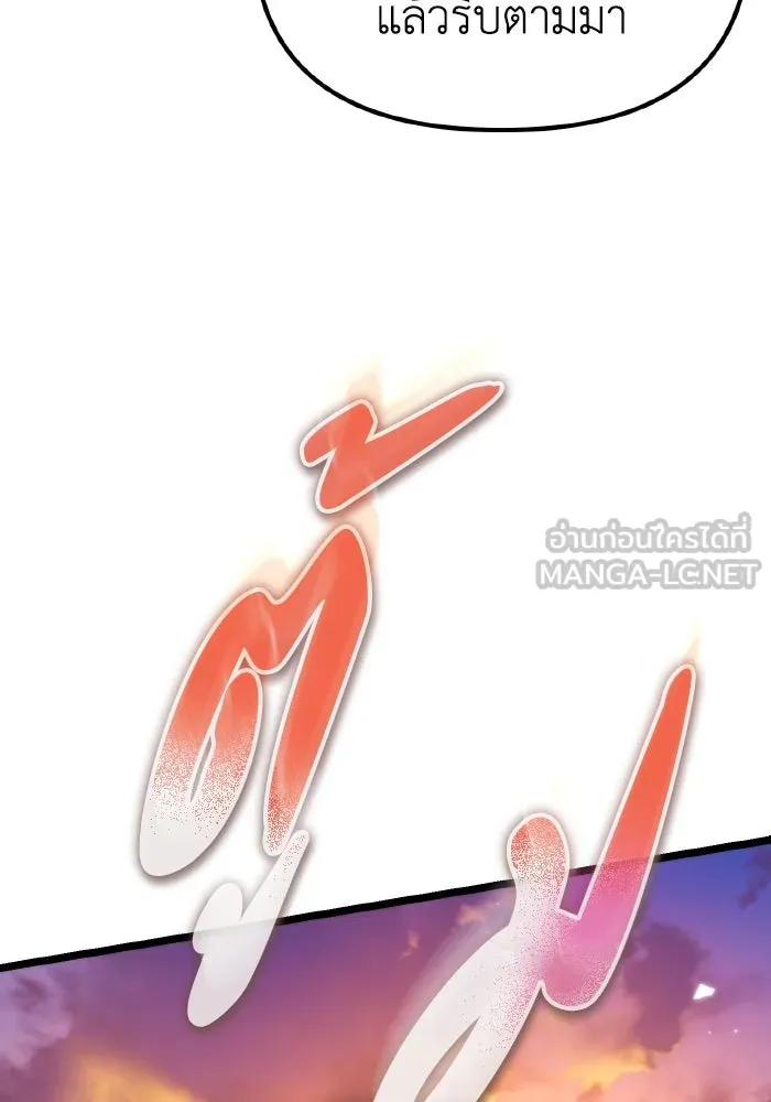 การแข่งขันของผู้เกิดใหม่ ตอนที่ 47 รูปที่ 168