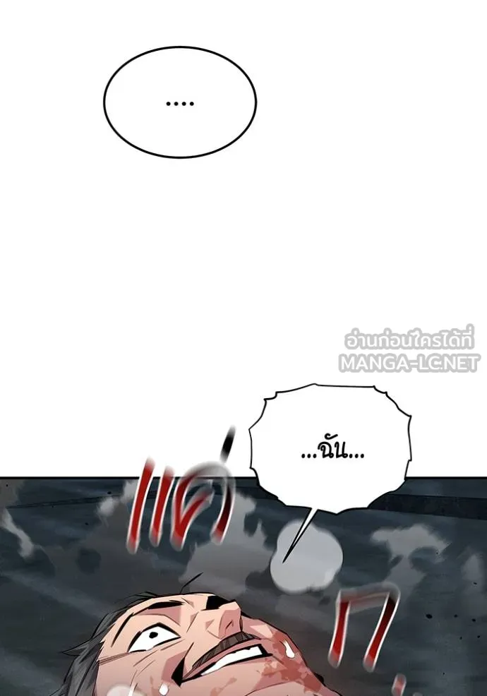 แยกร่างล่าอัตโนมัติ ตอนที่ 112 รูปที่ 30