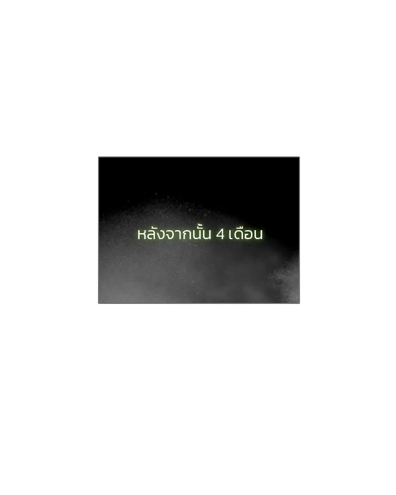 เซเรน่า ตอนที่ 78 รูปที่ 136