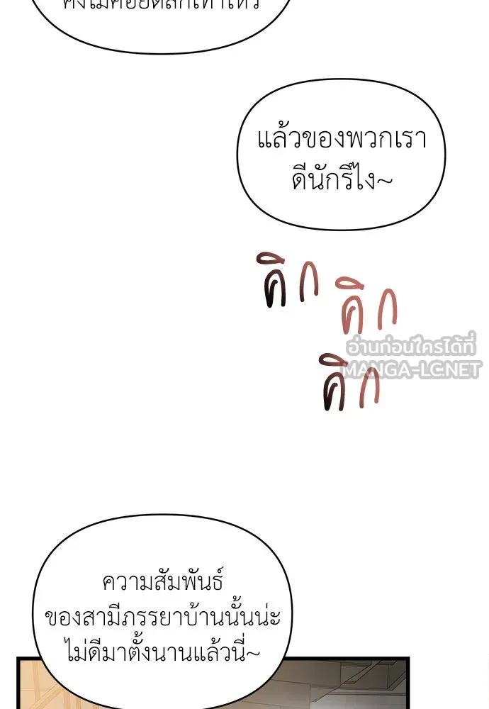 ปรารถนารักอันงดงาม ตอนที่ 75 รูปที่ 12