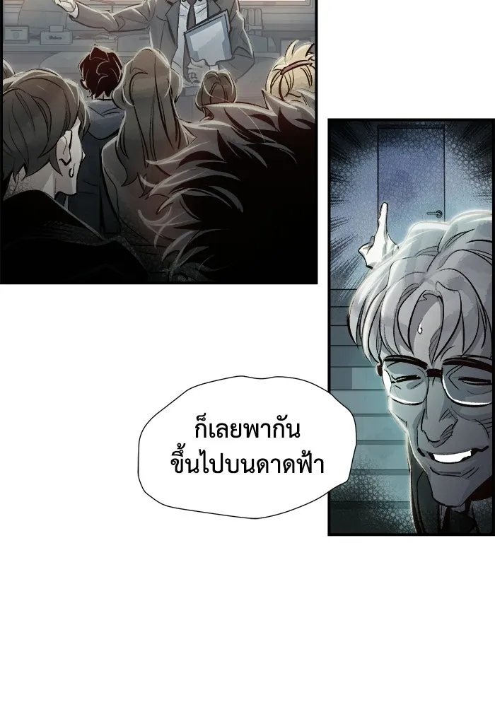 The Lone Necromancer ตอนที่ 4 รูปที่ 131