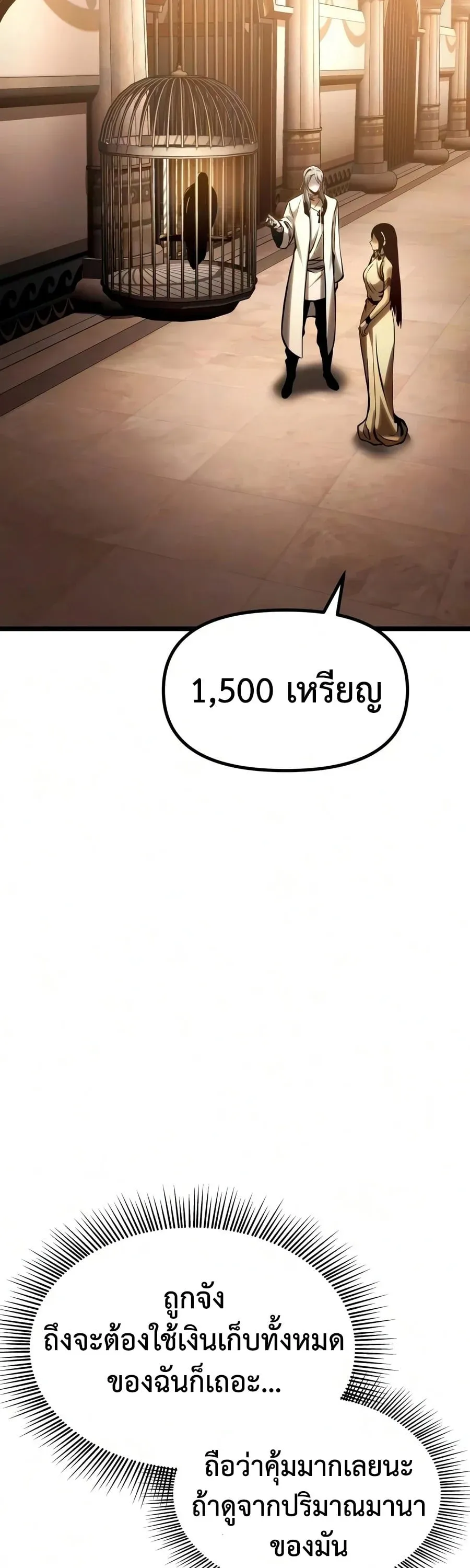The Shepherd Wizard จอมเวทคนเล_ยงแกะ ตอนที่ ตอนที่ 20 รูปที่ 69