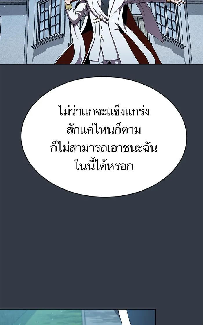 ผู้เล่นขั้นเทพแห่งหอคอยฝึกสอน ตอนที่ 64 รูปที่ 38
