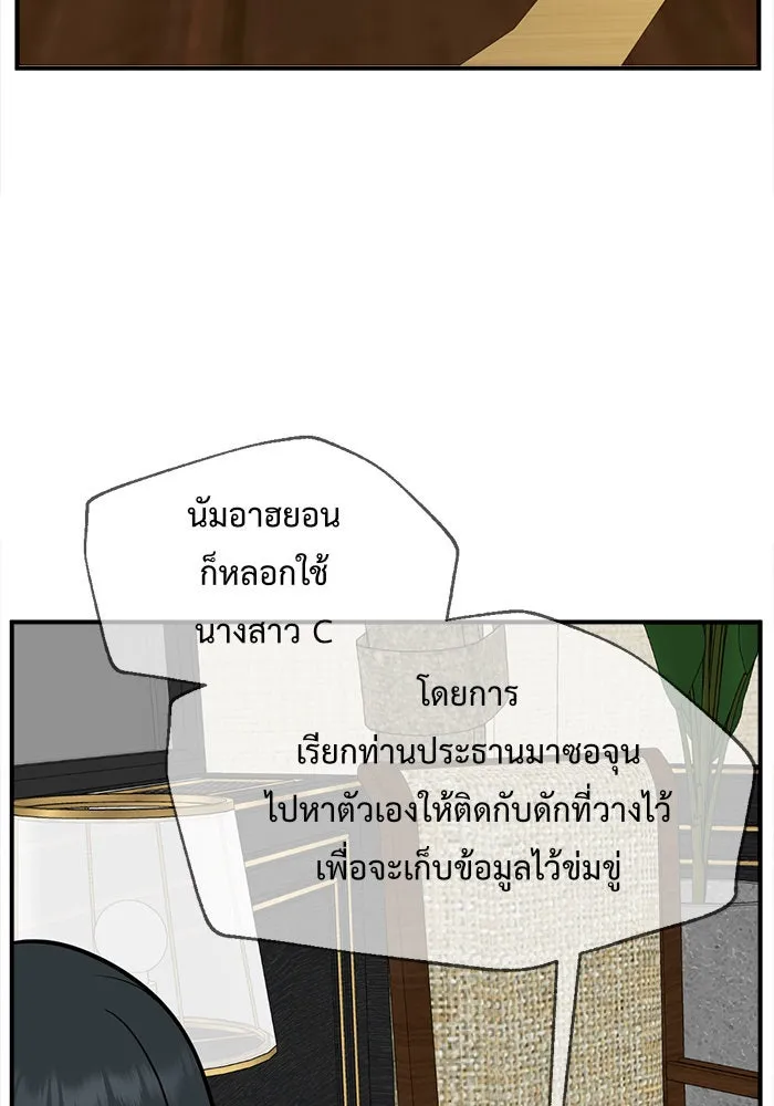 ช่วยเปลี่ยนฉันที ตอนที่ 117. ชูดูนา 16 รูปที่ 119