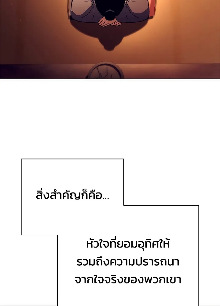 คืนแห่งโทแกบี ตอนที่ 41 รูปที่ 106